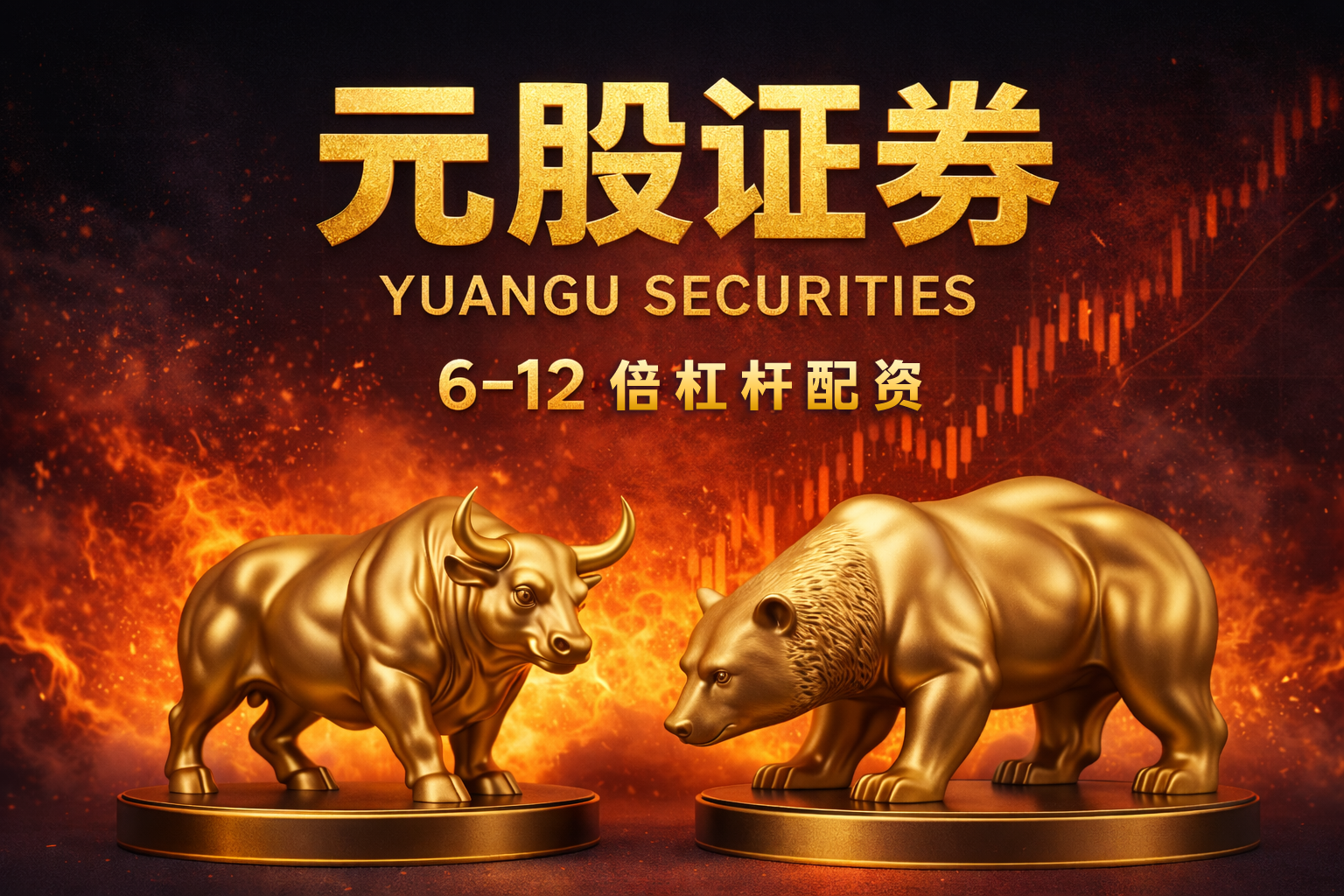 当前阶段区域性活跃资金使用便捷配资炒股的持仓结构优化围绕杠杆